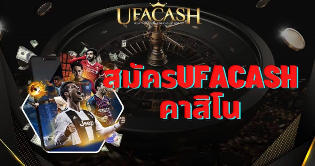 ufacash-register-casino
